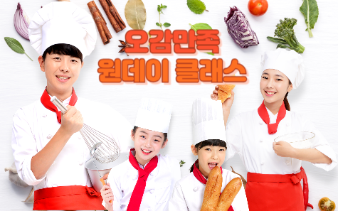 오감만족 원데이클래스